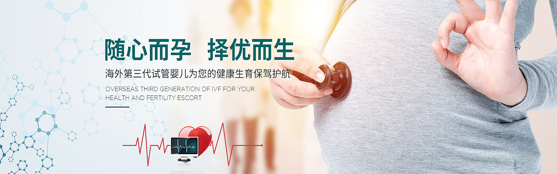 琼海助孕轮播图